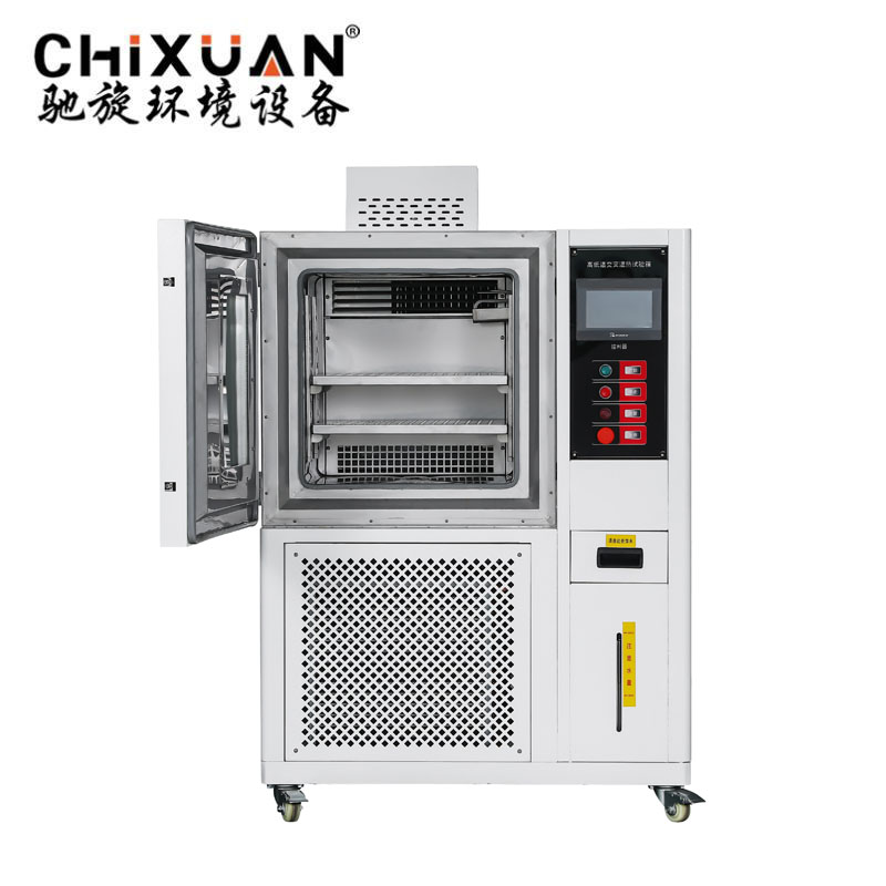 高低温交变湿热试验箱